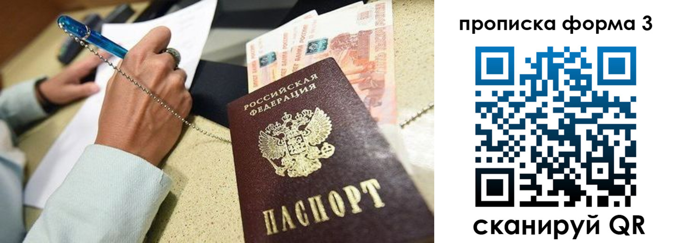 временная регистрация для всех в Петропавловске-Камчатском