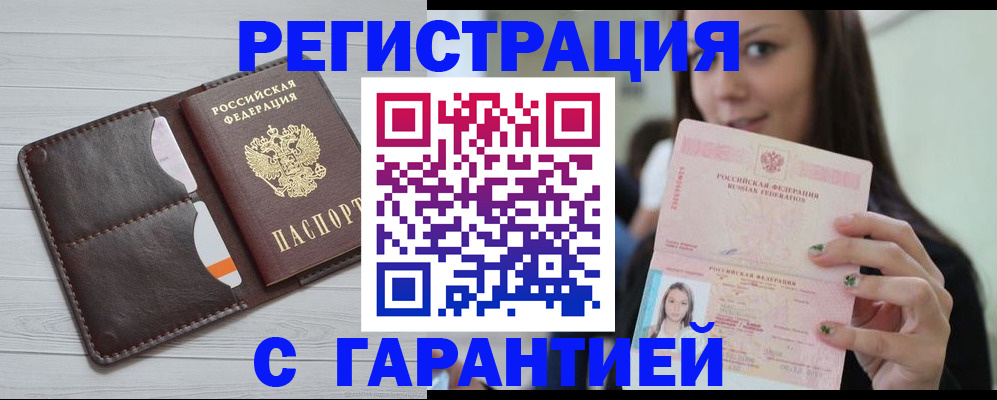 найти адрес прописки в Петропавловске-Камчатском