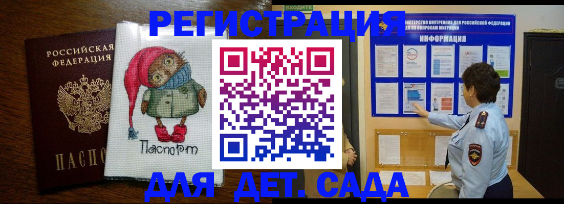 временная регистрация собственник в Петропавловске-Камчатском