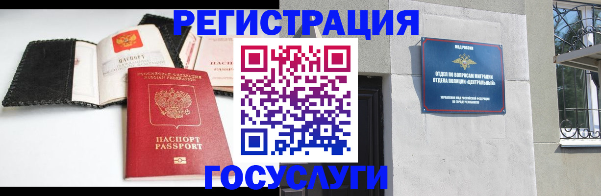 прописка гарантия в Петропавловске-Камчатском