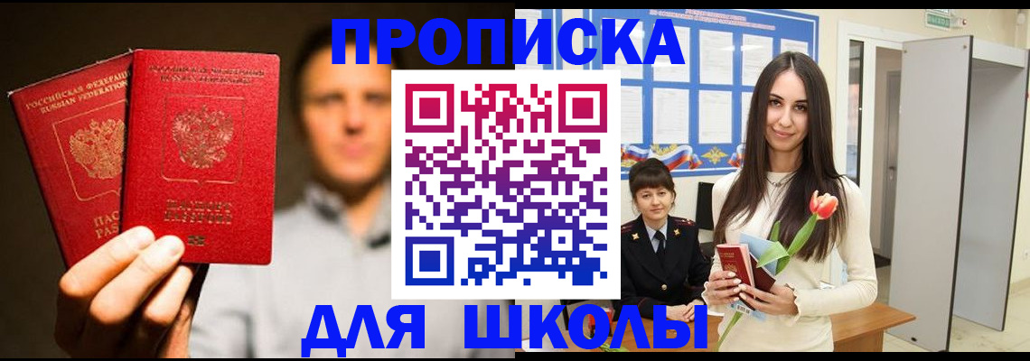 прописка для военкомата в Петропавловске-Камчатском